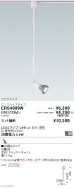 ERS4009W-...