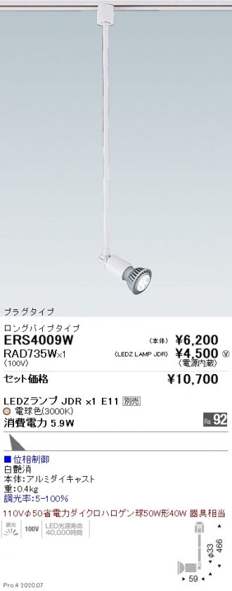 ERS4009W-RAD735W