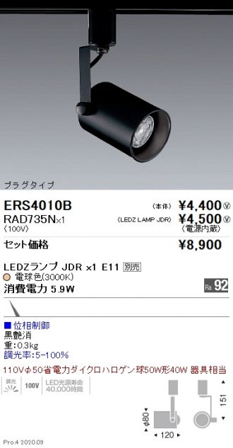 ERS4010B-RAD735N