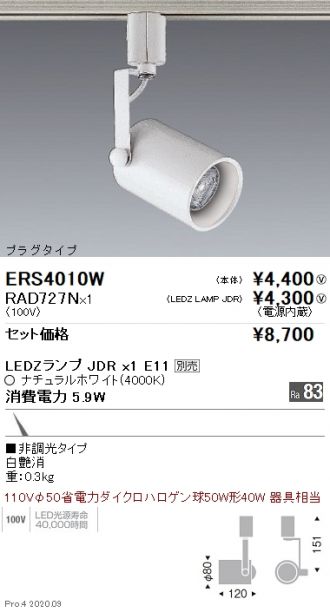 ERS4010W-RAD727N