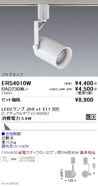 ERS4010W-RAD730W