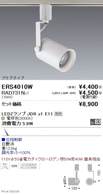 ERS4010W-RAD731N