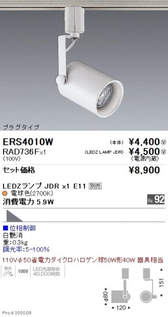 ERS4010W-RAD736F