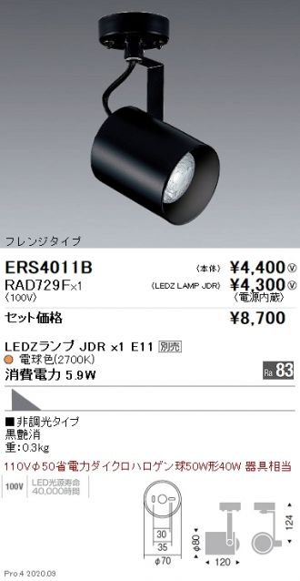 ERS4011B-RAD729F