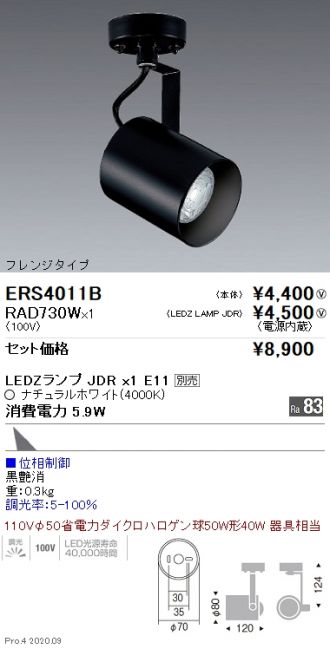 ERS4011B-RAD730W