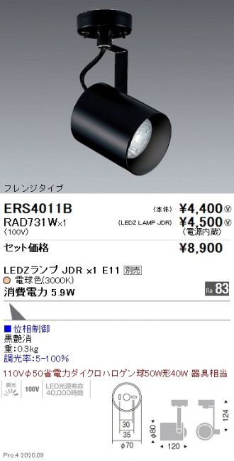 ERS4011B-RAD731W