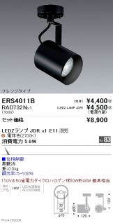 ERS4011B-RAD732N
