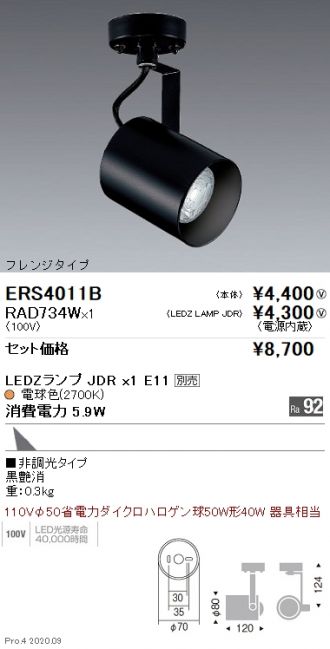 ERS4011B-RAD734W