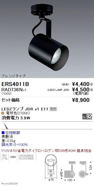 ERS4011B-RAD736N