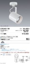 ERS4011W-...