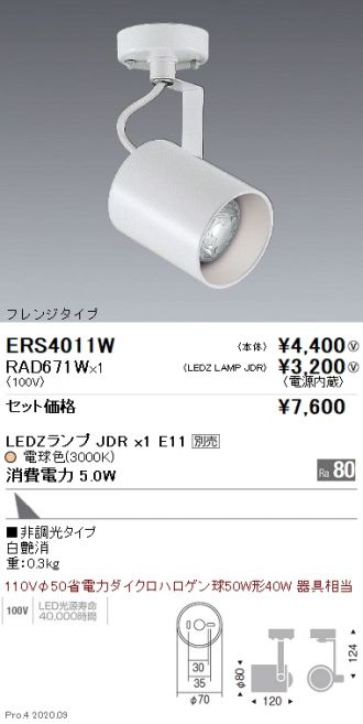 ERS4011W-RAD671W