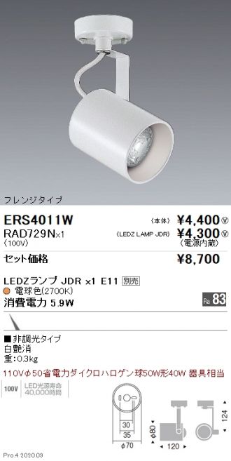 ERS4011W-RAD729N
