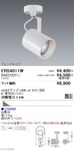 ERS4011W-...