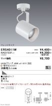 ERS4011W-...