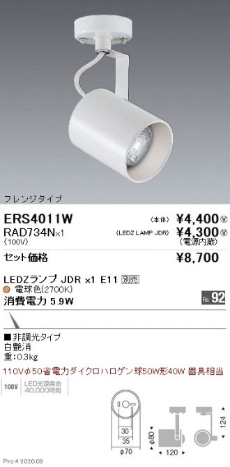 ERS4011W-RAD734N