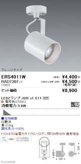 ERS4011W-RAD736F