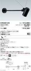 ERS4012H-...