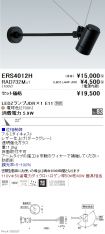 ERS4012H-...