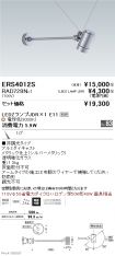 ERS4012S-...