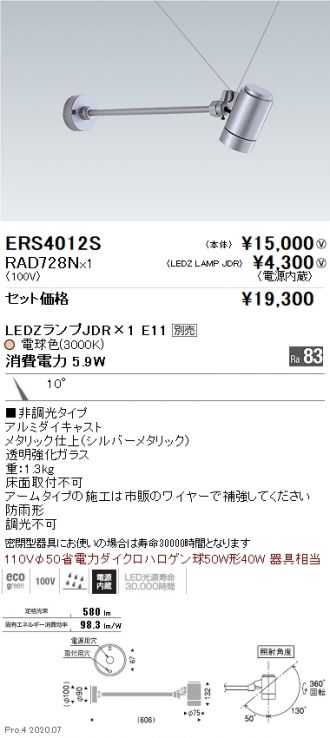 ERS4012S-RAD728N