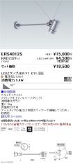 ERS4012S-...