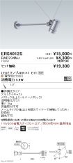 ERS4012S-...