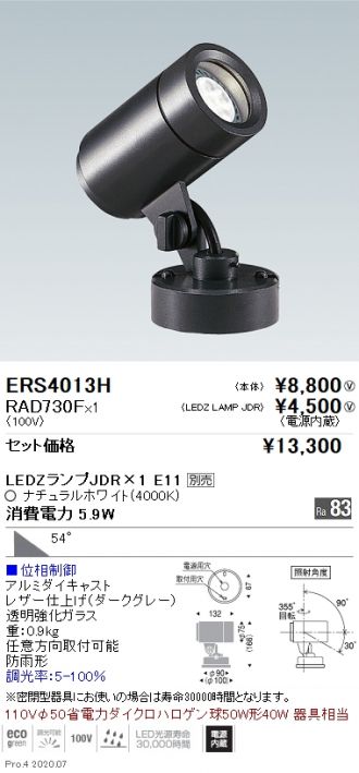 ERS4013H-RAD730F
