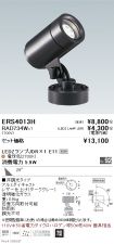 ERS4013H-...