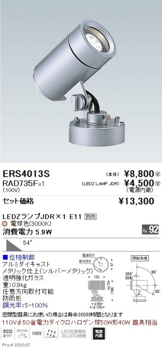 ERS4013S-RAD735F