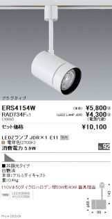 ERS4154W-RAD734F