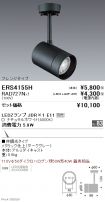 ERS4155H-...