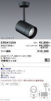 ERS4155H-...
