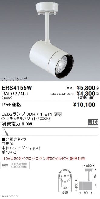 ERS4155W-RAD727N