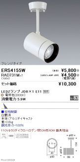 ERS4155W-RAD731M