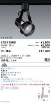 ERS4156B-...