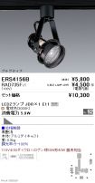 ERS4156B-...