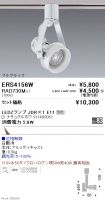 ERS4156W-...
