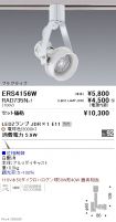 ERS4156W-...