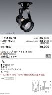 ERS4157B-...