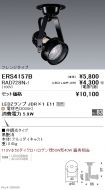 ERS4157B-...