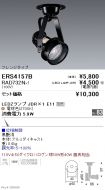 ERS4157B-...