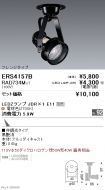 ERS4157B-...