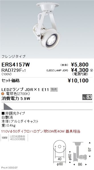 ERS4157W-RAD729F