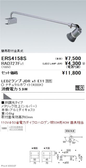 ERS4158S-RAD727F