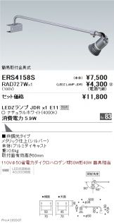 ERS4158S-RAD727W
