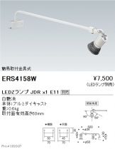 ERS4158W