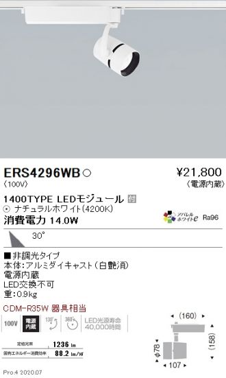 ERS4296WB