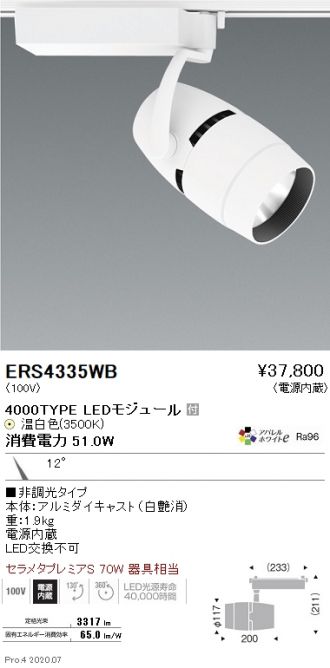 ERS4335WB