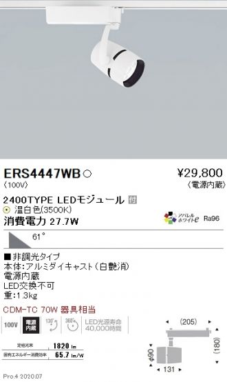 ERS4447WB