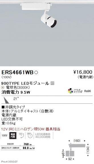 ERS4661WB